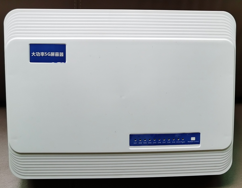  容县内置11路移动通信干扰器