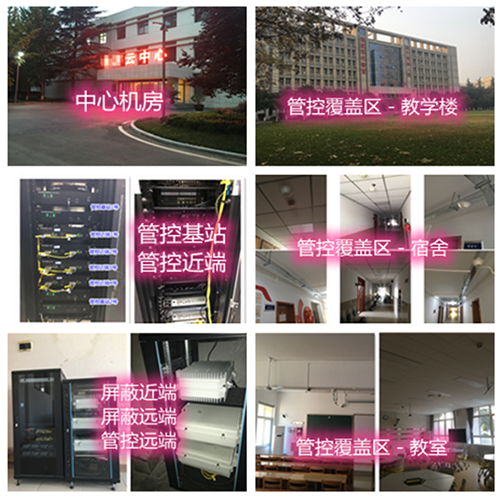  容县某军事院校管控案例（数字信令级）