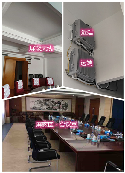  容县某机关单位会议室屏蔽案例（数字信令级）